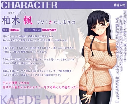 ふわとろボディ楓お姉ちゃんのとっても“えっち”な舌射ボイスドラマ [リビプロ] | DLsite 同人 - R18