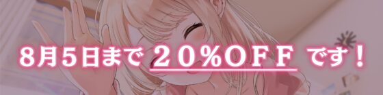 【Youtubeで前半トラック無料公開】母性Maxな同棲彼女との甘々ペットプレイ ～キミをワンちゃん扱いして、エッチな躾をたっぷりしてあげるね、ポチ…♪～ [わぷわぷちゃんねる] | DLsite 同人 - R18