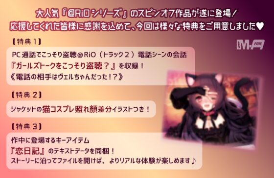 PC通話でうっかり恋バレ @Wermiau [M-Arms] | DLsite 同人 - R18