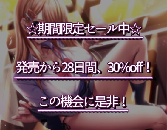 円光ギャルJK清楚堕ち～最上ちゃんは愛されたい～ [空想欲望工房] | DLsite 同人 - R18