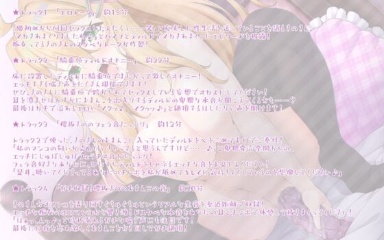 痴女ネット声優