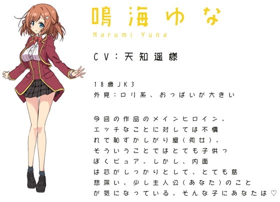 JKストップ～サキュバスと時間を止めて無防備なJKをやりたい放題♪～ [うさChu] | DLsite 同人 - R18