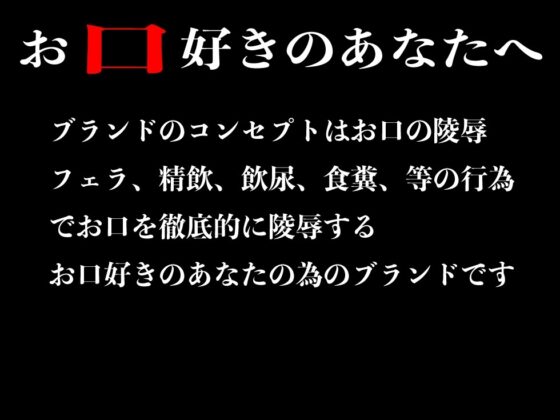 無反応なゲームキャラのお口を陵辱 [サークルてらおな] | DLsite 同人 - R18