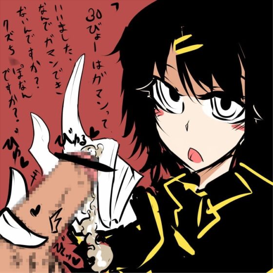 射精管理官のいる七日間 [さんどるまん(旧:麻根木商店)] | DLsite 同人 - R18