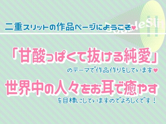 ゲーマー女子★オフパコ★あさまでラブホで生イキざかり [二重スリット] | DLsite 同人 - R18