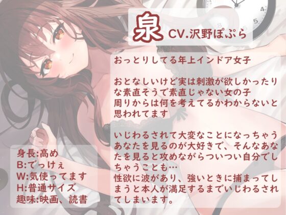 【催眠音声】1ヶ月の小悪魔～同棲彼女のいじわる寸止め～ [mosquito cock] | DLsite 同人 - R18