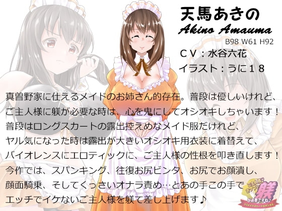 ご主人様、きっつい躾が必要ですね♪ -ドSメイドのハードなオシオキ- [サークルSBD] | DLsite 同人 - R18