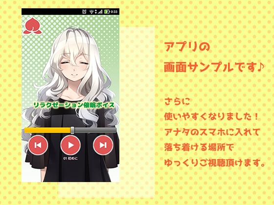 リラクゼーション催眠ボイス [黒月堂] | DLsite 同人 - R18