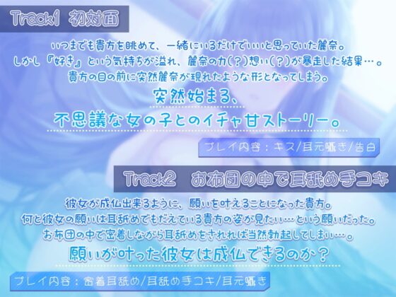 エッチで成仏!?アナタの事が大好きすぎる居候幽霊ちゃん [まどろみの宿] | DLsite 同人 - R18