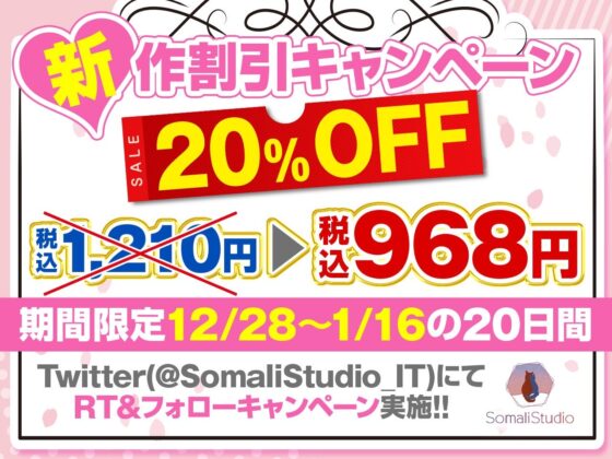 【あまあま筆おろし】優しい巨乳メイドさんの童貞おちんぽあまあま指導【KU100/バイノーラル】 [SomaliStudio] | DLsite 同人 - R18