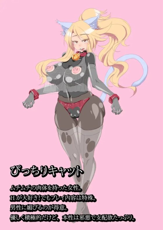 【バイノーラル】ぴっちりキャットとド変態SEX! [煙屋] | DLsite 同人 - R18