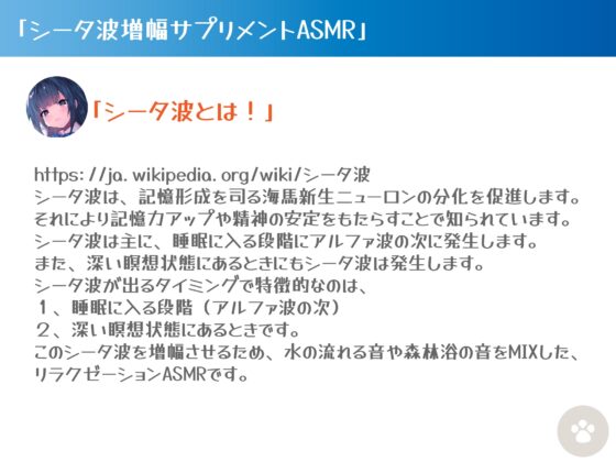 [シータ波増幅]川のせせらぎと森の音-耳かき散髪炭酸シャワー-いもうと夏生の真心リラクゼーションで記憶力アップ [にゃんこフェチ] | DLsite 同人 - R18