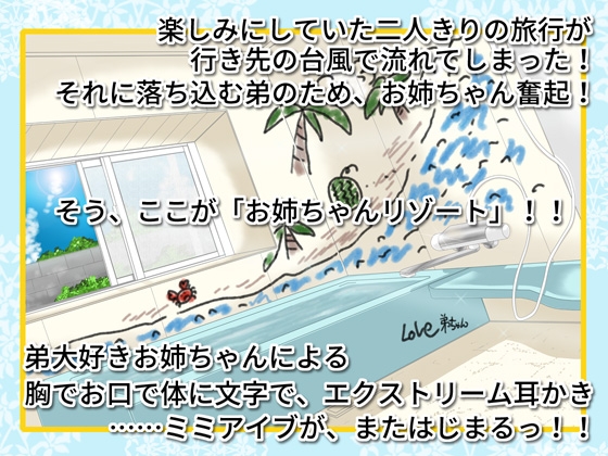 ミミアイブ!3 [藤和工場] | DLsite 同人 - R18