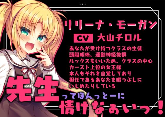 生意気メスガキに催眠制裁～催眠アプリでわからせ調教～【KU100バイノーラル】 [Lonely Church] | DLsite 同人 - R18