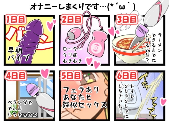 15日間オナニーのことばかり考えてました!1週間オナ充!1週間オナ禁!最終日は大暴走オナニー!【バイノーラル、ASMR、フォーリーサウンド、実演音声、実演オナ】 [ぼっちえっちLAB] | DLsite 同人 - R18