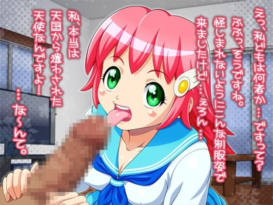 お客様、Fポイントの使用期限が迫っております! [うつつゆめ] | DLsite 同人 - R18