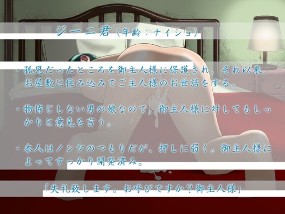 メイドさんはおとこの娘 梅雨の夜(フォーリーサウンド) [近未来のふわふわ] | DLsite 同人 - R18