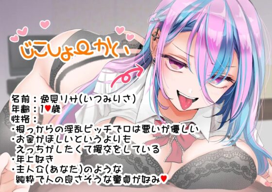 【男性受け】HカップのビッチギャルJKに耳舐め筆下ろしされちゃう音声【カウントダウン・逆レイプ】 [おいしいおこめ] | DLsite 同人 - R18
