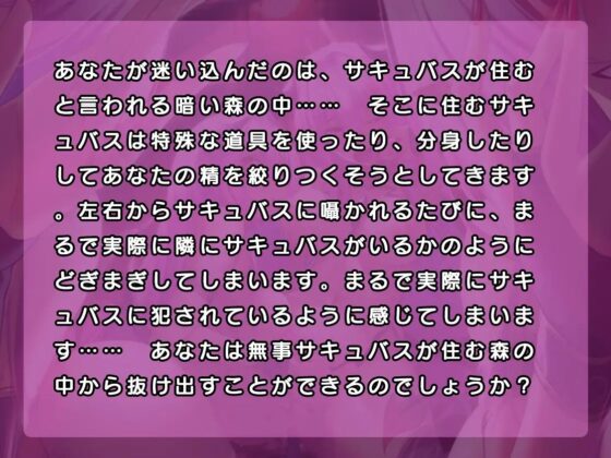 【KU100全方位環境型ASMR】サキュバスリーリアに全方位から淫らに囁かれて何度もイかされる♪♪ [あさて館] | DLsite 同人 - R18