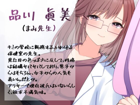 学園遊戯 〜淫乱な保険室の先生とイケナイ身体測定をする話〜 [ありがた屋] | DLsite 同人 - R18