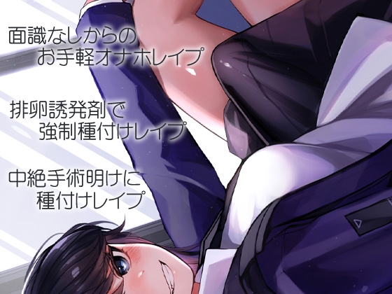 性器逆転 DQNな後輩に目をつけられて孕み奴隷に躾けられる [ケチャップ味のマヨネーズ] | DLsite 同人 - R18