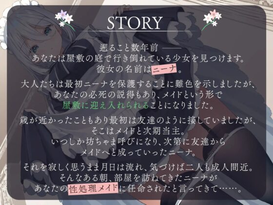 性処理メイドは笑わない [夏の空港] | DLsite 同人 - R18