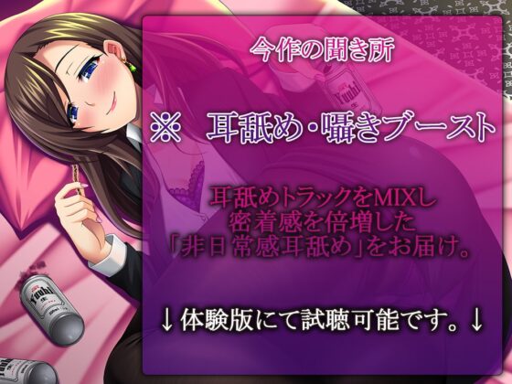 NTR上司～憧れのクールな女上司が出張先のホテルで泥酔して、僕を彼氏と間違え【堕ちて】いく夜～ [ristorante] | DLsite 同人 - R18