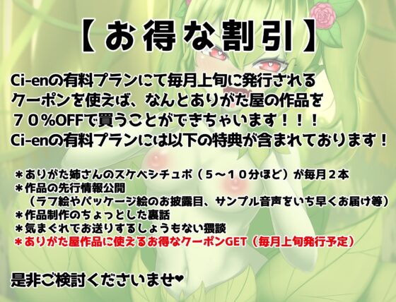 わからせもんすたあ 〜オチンポ突っ込まれておほおほ言わされるメスガキアルラウネの話〜 [ありがた屋] | DLsite 同人 - R18