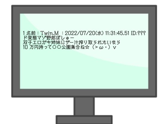 双子のメスガキ様との理不尽ジャンケンオナニーサポートゲーム [かなでスタジオ] | DLsite 同人 - R18
