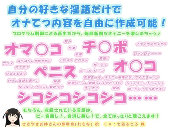 オナニー中毒プログラム 射精天国? 射精地獄? ささやきお姉さんにザーメンを搾り取られまくる日々 [フルーツボイス] | DLsite 同人 - R18