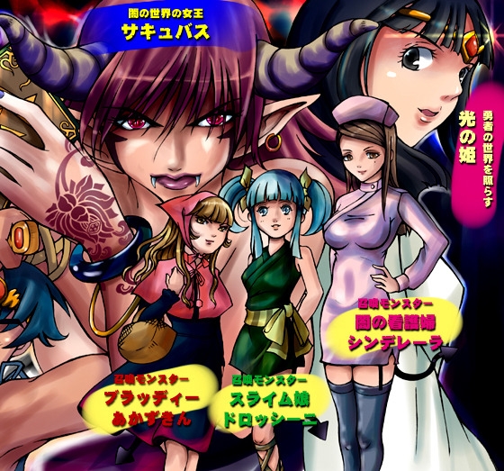 カードバトル淫魔対戦サキュバスの城 [丑三つ営業 音姫堂] | DLsite 同人 - R18