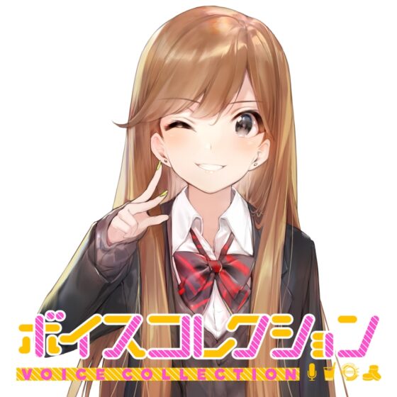 【DLsite限定特典付】ボイスコレクション vol.1～vol.3セット版 [Butterfly Dream] | DLsite 同人 - R18