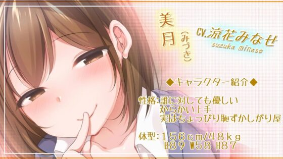 【バイノーラル】からかい上手のクラスメイトといちゃらぶ性処理強化週間 [月夜の黒猫] | DLsite 同人 - R18