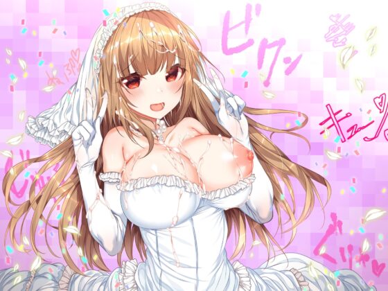 【実演】イグイグぅっ!ガチイキ連続60分!!絶頂ベスト!!! [みにょって] | DLsite 同人 - R18