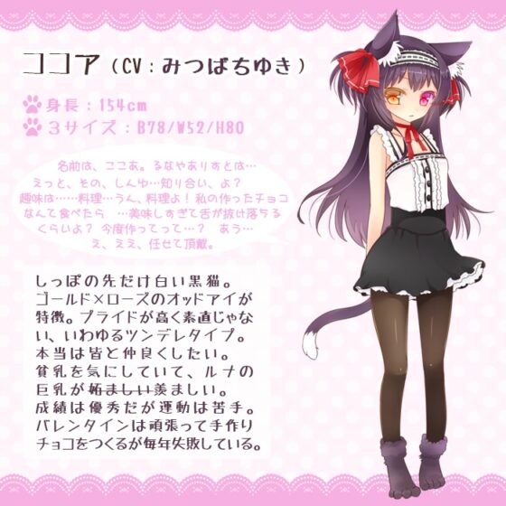 【耳かき】ましろさん家の猫達 ココア編【添い寝】 [HoneyLabel] | DLsite 同人 - R18