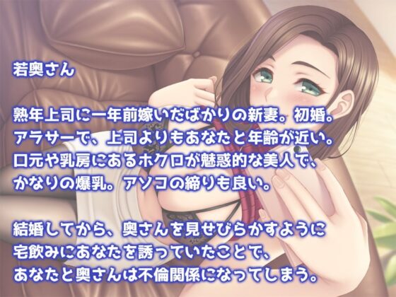 NTR08:上司の若奥さん○○NTR [S彼女] | DLsite 同人 - R18