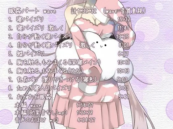 眠姦マエストロ 天使の寝息は夜に喘ぐ [ぺありふこうぼう] | DLsite 同人 - R18