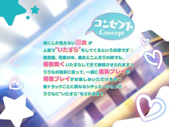 僕だけに見えるメスガキりりな♪【背徳感まっくす】 [カラッポランタン] | DLsite 同人 - R18