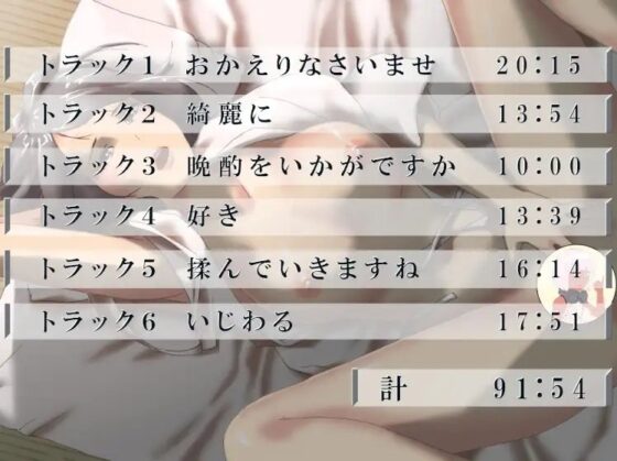 一週間一名様限定のお宿 仙花(フォーリーサウンド) [近未来のふわふわ] | DLsite 同人 - R18