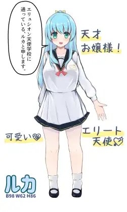 小悪魔天使の誘惑 [Wedge White] | DLsite 同人 - R18