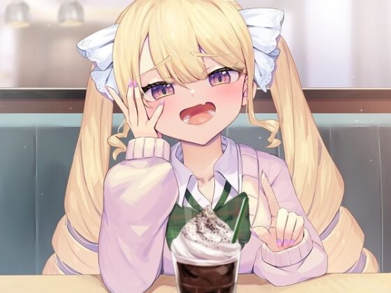 【オホ声・わからせ】パパ活JKと一緒に暮らすハメになる童貞おじさん♪CV:兎月りりむ。 [いやーうぇーぶ] | DLsite 同人 - R18