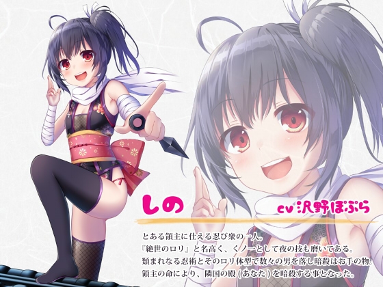 ハニートラップでござるよニンニン [ここどこ] | DLsite 同人 - R18