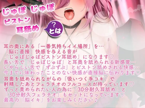 発情した巨乳サキュバスお姉さんのぐっぽり脳イキ耳舐め悪魔舌の淫夢〜精液を搾り尽くすドレインフェラ〜 [あまとろすいーつ] | DLsite 同人 - R18