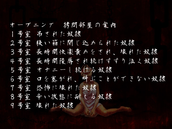 作業用陵辱BGM (日本語/英語同梱) [ケチャップ味のマヨネーズ] | DLsite 同人 - R18