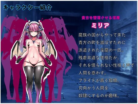 サキュバスの色仕掛け脱獄計画 [ドライドリーム] | DLsite 同人 - R18