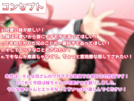 【CV西瓜すいか】モテモテ美少女な妹は兄にエッチをするのが好きすぎる【3Dioバイノーラル】 [フヅキ堂。] | DLsite 同人 - R18