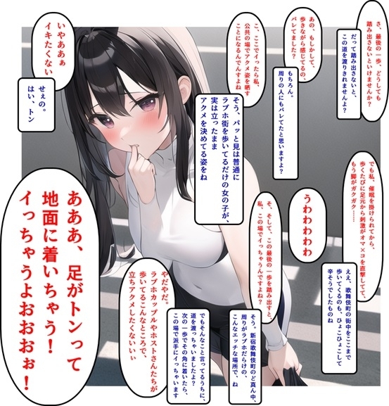 【音声作品】リアル催眠日記その4「『あの角まで行くと、イクよ』歩行=快感になるプレイ」音声版 [SEI's factory] | DLsite 同人 - R18