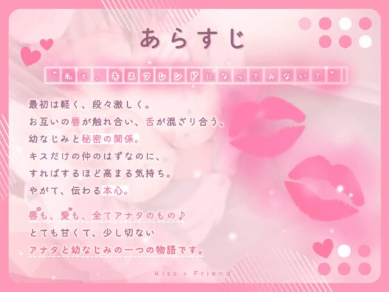 キスXフレンド。~好きになっちゃう、魔法のおまじない。~ [ユニコーンの花園] | DLsite 同人 - R18