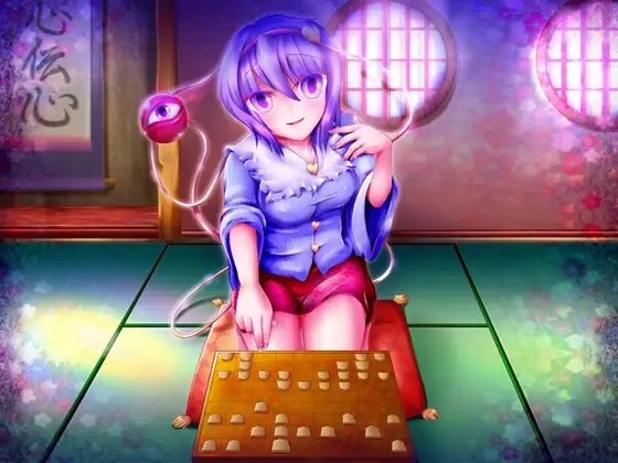 さとり様とあそぼっ ～催淫遊戯空間～ [ネイティファス] | DLsite 同人 - R18