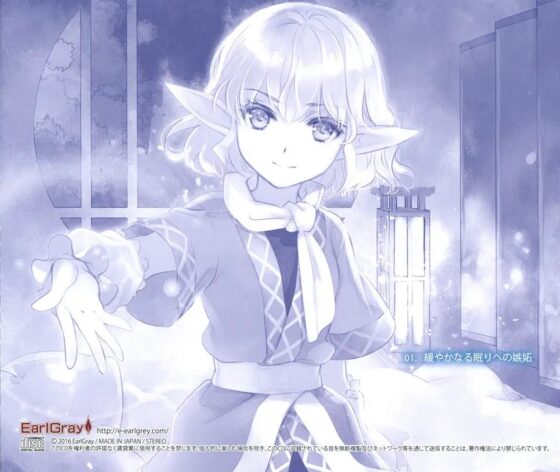 パルスィの妬ましすやすやディスク [アールグレイ] | DLsite 同人 - R18